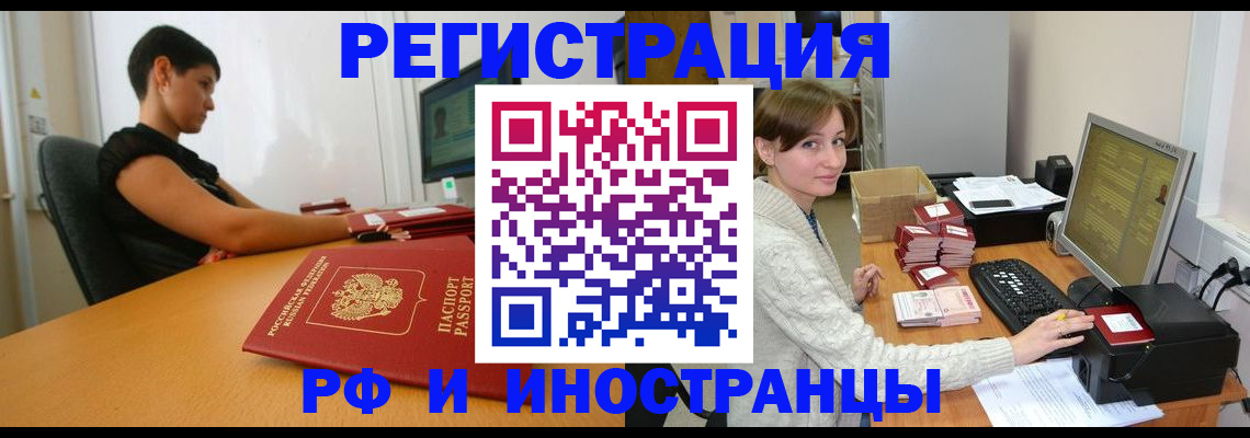 регистрация для дет. сада в Кодинске