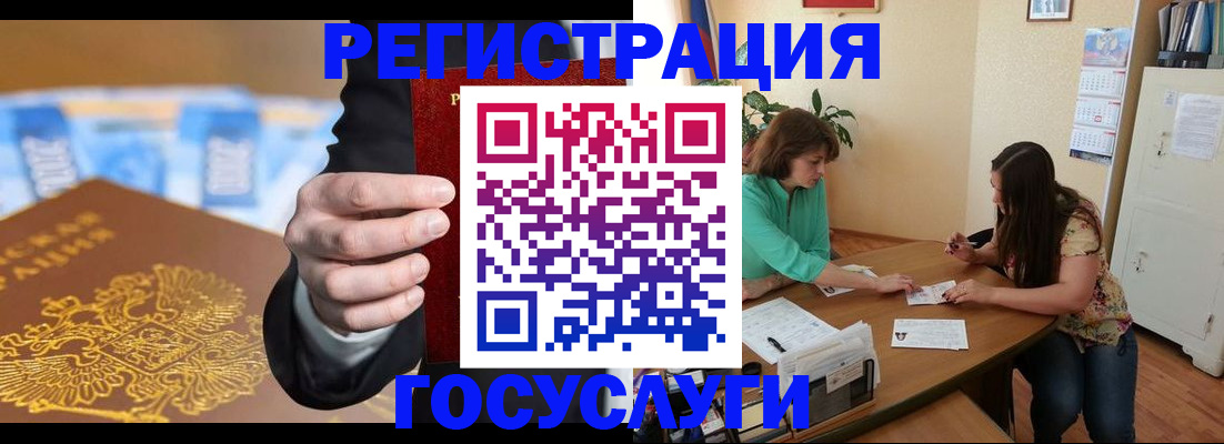 прописка штамп в Кодинске
