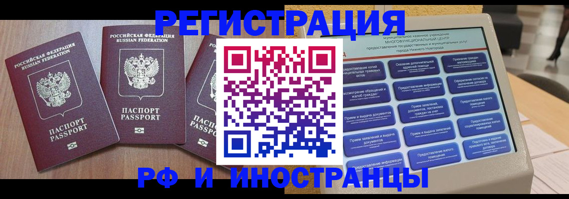 временная регистрация госуслуги в Кодинске