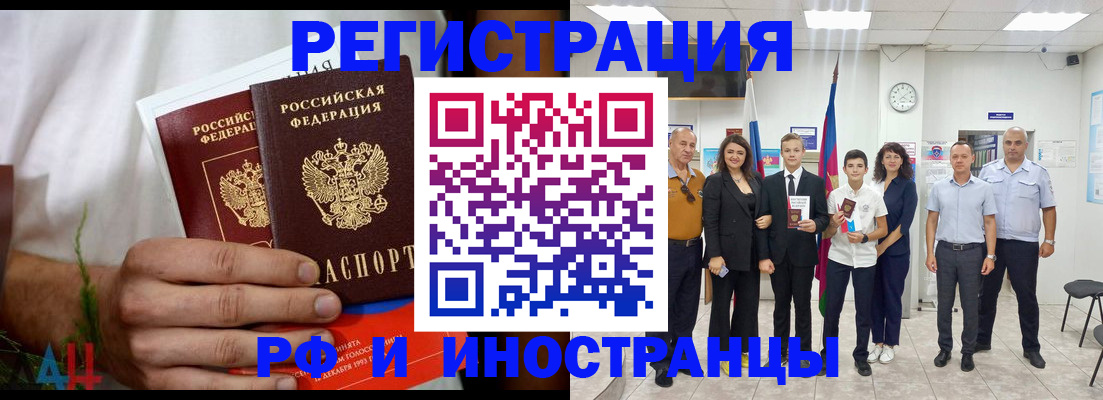 регистрация для школы в Кодинске